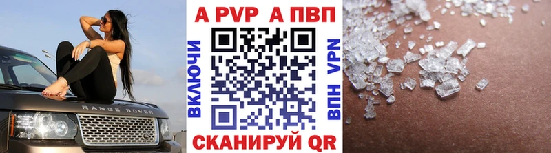 где купить наркоту  Козловка  APVP Crystall 