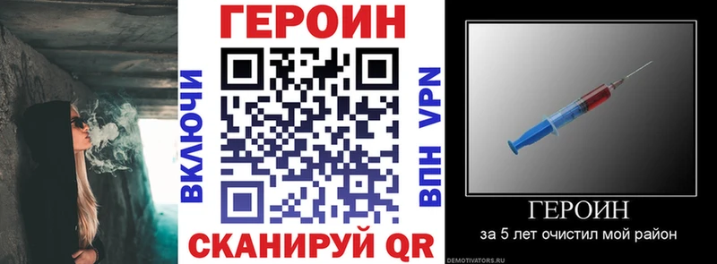 ГЕРОИН хмурый Козловка