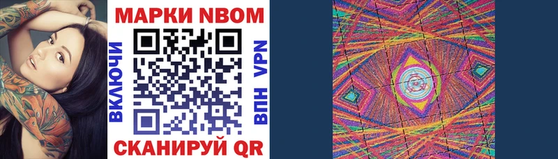 Марки NBOMe 1500мкг МЕГА ONION Козловка
